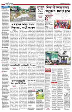 page-8.html